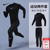 耐克（NIKE） 男子运动套装2026新款有氧健身训练跑步紧身衣T恤衫 紧身裤 短裤 热售/黑色/健身修身两件套/晒图退5 L/175