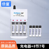 倍量 充电电池充电器套装大容量镍氢电池适用玩具鼠标键盘 充电器+7号700毫安时电池8节