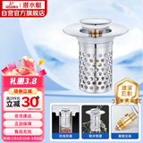 潜水艇（Submarine）CQ-32铜镀铬面盆弹跳下水器洗手盆漏水塞子过滤头发杂物小蘑菇头