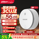 dahua大华烟雾报警器家用烟感10年款 消防火灾独立式感烟警报探测器3C认证 商用写字楼民宿酒店 SA30A