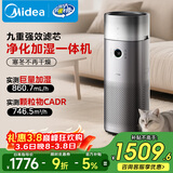 美的（Midea）【九重净化加湿一体】空气净化器加湿器鼻炎家用除甲醛烟味异味过敏原空气净化机RX600Pro