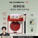 RED CHAMBER【38礼物】朱栈rc圣诞限定多用膏#维奇 单色腮红修容腮红膏生日