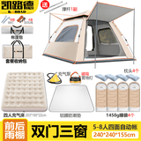 凯路德（KAIROAD）帐篷户外4-6人加大野外露营全自动速开免搭建防晒防雨过夜野餐 5-8人帐篷+【露营过夜防寒套餐】