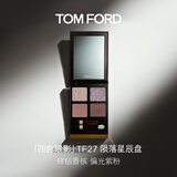TOM FORD幻魅四色TF眼影盘27 陨落星辰盘10g 化妆品生日礼物女送女友