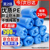 宜之选一次性PE鞋套加厚500只家用商用周密防尘款防雨学生机房塑料脚套