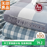 无印良品A类100%全棉床单单件宿舍纯棉1.2x2米床被单160*230cm床罩