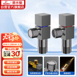 潜水艇（Submarine）枪灰色黄铜加厚三角阀八字阀陶瓷阀芯红蓝标国标4分进出水1冷+1热