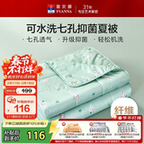 富安娜儿童被子夏凉被七孔抑菌空调被可水洗夏季被芯2斤 152x210cm绿