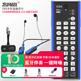 客所思FX5【2026旗舰款】无线直播声卡手机专用全套装 户外走播降噪麦克风 主播带货录音采访K歌专业设备 【2026新款】FX5唱歌 PK全能版降噪直播套装