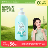 启初儿童宝宝洗发水沐浴露二合一 温和配方温和易冲洗 520ml 植物之初