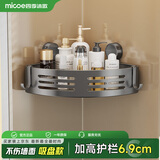 四季沐歌（MICOE）浴室置物架三角篮太空铝卫生间挂件挂架厕所免打孔沐浴露转角挂件 【吸盘款】单层【加高加厚+2挂钩】