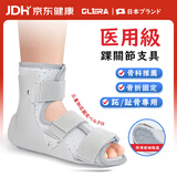 Olera医用踝关节固定支具脚踝小腿跖骨骨折跟腱靴固定护具足托石膏鞋