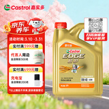 嘉实多（Castrol）极护智E版 全合成机油 润滑油 0W-40 SP A3/B4 4L 汽车保养