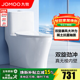 九牧（JOMOO） 马桶家用抗菌一级水效卫生间虹吸式坐便器缓降盖板防臭抽水坐厕 【镇店抗菌节水】11370-400坑距