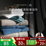 康尔馨五星级酒店浴巾纯棉 新疆长绒棉加大加厚男女成人浴巾 岩烟灰800g