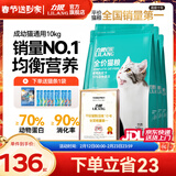 力狼猫粮 成猫幼猫通用型天然粮 【基础护胃-复购】经典猫粮10kg
