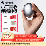 华为智选鸿蒙智选艾优智能剃须刀星曜石男士刮胡刀电动剃须刀便携款男生生日情人节礼物送男友男朋友父亲