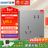 正泰（CHNT）开关插座墙壁面板家用86型暗装面板斜五孔插座 6只装 幻银灰