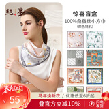 丝界【超性价比】真丝小方巾100%桑蚕丝印花丝巾系脖高级通勤领巾礼物