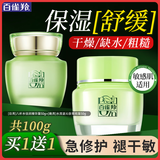 百雀羚（PECHOIN）面霜 8杯水倍润精华霜 补水保湿八杯水护脸润肤保湿霜擦脸油护肤 【早水润晚舒缓】面霜 50g +菁纯霜50g