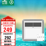 雷士（NVC）风暖浴霸单核机械系列照明排气暖风机兼容安装Y328浴室