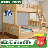 金柏栎 实木床 上下铺 小孩床 实木双人高低床母子床组合 双层床上下床 爬梯床+抽屉+上下床垫 店长推荐 上130下150长200