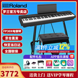 罗兰（Roland）电钢琴FP30X 重锤便携式成人儿童初学者入门数码钢琴 FP30X黑色+U架+单踏板+配件礼包