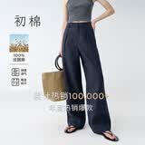 初棉【法国麻】老钱松弛感全亚麻长裤女26春宽松直筒阔腿休闲裤 深海蓝-常规版 M