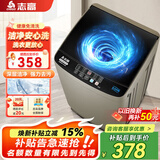 志高全自动洗衣机 大容量波轮洗脱一体机 蓝光洗护智能风干 宿舍租房家用小型洗衣机洗脱洗衣机 咖啡金 波轮 6kg 【蓝光洗护+风干洁桶+强电机】