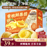 三只松鼠黄桃鲜果捞2550g/6罐 礼盒装新鲜水果罐头清爽糖水儿童年货送礼