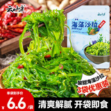 云山半调味裙带菜海藻沙拉海草丝200g*3袋装 日式海藻丝即食下饭菜凉拌