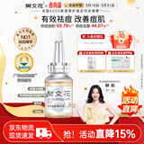 樊文花3号祛痘精华液水杨酸清爽祛痘保湿痘肌20ml送女生礼物