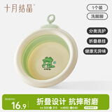 十月结晶婴儿洗脸盆初生宝宝盆洗脚洗pp盆儿童可折叠盆浅绿1只