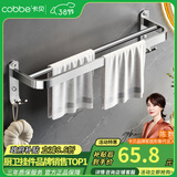 卡贝（cobbe）毛巾架304不锈钢免打孔浴室卫生间置物架浴巾架墙上厕所五金挂件 尊享毛巾杆60cm（免钉/打孔）