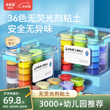 卡乐优（Coloyou）36色超轻粘土儿童无毒彩泥橡皮泥黏土套装手工课学生幼儿园透明箱