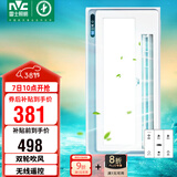 雷士（NVC）凉霸厨房冷风机集成吊顶换气照明一体无线遥控摆叶吹风扇Y028
