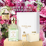 娇兰（Guerlain）花草水语沁绿玫瑰淡香水75ml香氛化妆品礼盒生日新年礼物送女友