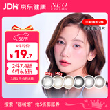 NEO 可视眸小黑环系列 美瞳隐形眼镜半年抛1片 学院棕 750度 Europa