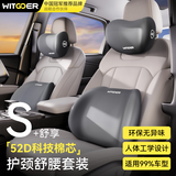 智国者汽车头枕腰靠套装车用车头护颈枕护腰车载座椅靠垫枕头记忆棉通用