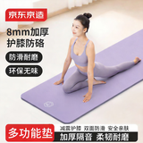 京东京造 瑜伽垫男女训练健身垫儿童舞蹈垫家用地垫183*61cm暮山紫