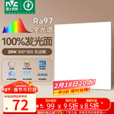 雷士（NVC）厨房灯led集成吊顶吸顶灯铝扣板卫生间300×300平板无边框面板灯