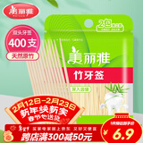 美丽雅牙签400支袋装竹制双头使用剔牙棒便携一次性家用水果小吃签