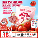 小鹿蓝蓝益生元山楂棒棒糕72g【升级款0白砂糖】 宝宝零食儿童零食棒棒糖 