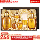 后（The history of Whoo）后套装拱辰享水妍津率享雪玉凝天气丹水乳霜秘贴套盒女护肤品礼盒 后拱辰享平衡水乳6件套盒