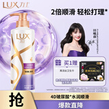 力士（LUX）【柔顺留香】玻尿酸护发素500g 干枯毛躁发质 柔顺留香