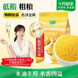 十月稻田 黄小米 2斤 五谷杂粮 低脂粗粮 早餐煮粥 正宗小米饭 米香浓郁
