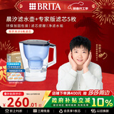 碧然德（BRITA）过滤净水器 家用滤水壶 Kalea 晨汐系列XL 3.5L（蓝）+专家版滤芯5枚 环保加固包装