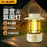 佛山照明太阳能灯露营灯户外庭院灯农村用京东自营露营帐篷营地灯