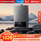 美的（Midea）智温感TC5S 天然气 智能变升恒温 家用 水伺服 强排式变频节能燃气热水器 门店同款16L JSQ30-TC5S