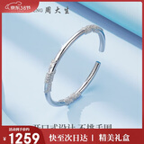 周大生足银手镯S990实心开口银手镯繁花送女友约31±1g